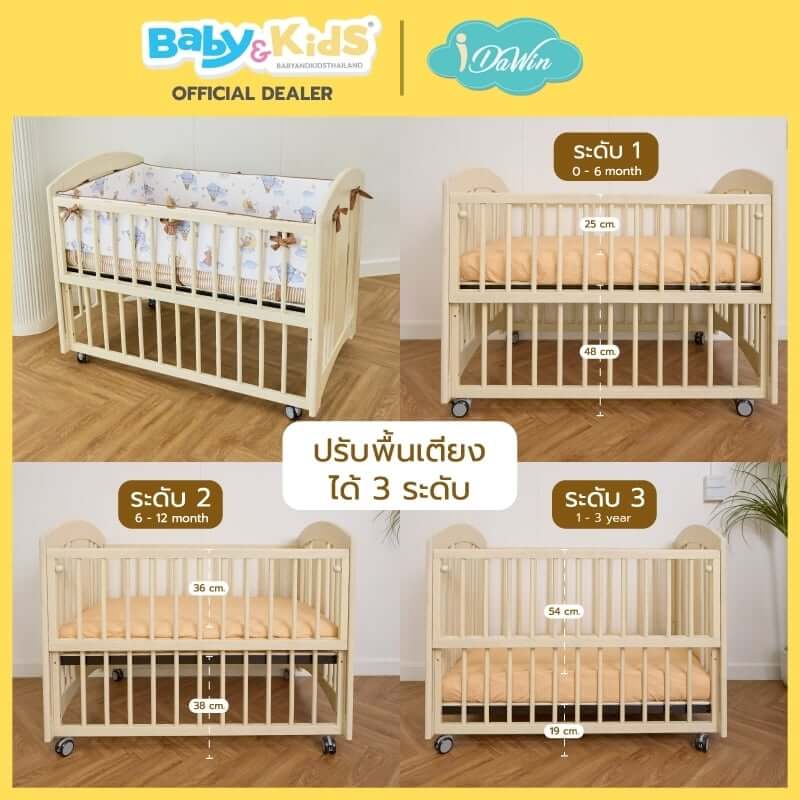 เตียงนอนเด็ก IDAWIN รุ่น Junior 2 in 1 สี White Wash_5